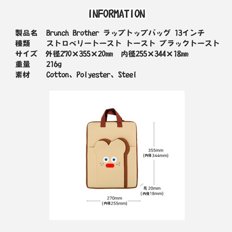 ノートパソコンケース ブランチブラザー Brunch Brother Pcケース ラップトップケース 韓国 かわいい 正規品 E21 16 アイモバイル 通販 Yahoo ショッピング