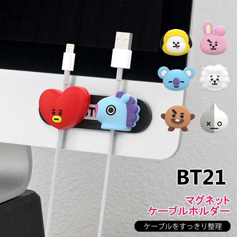 Bt21 ケーブルホルダー ケーブル クリップ マグネット フェイス 並行輸入正規品 Tata Chimmy Cooky Rj E21 17 アイモバイル 通販 Yahoo ショッピング