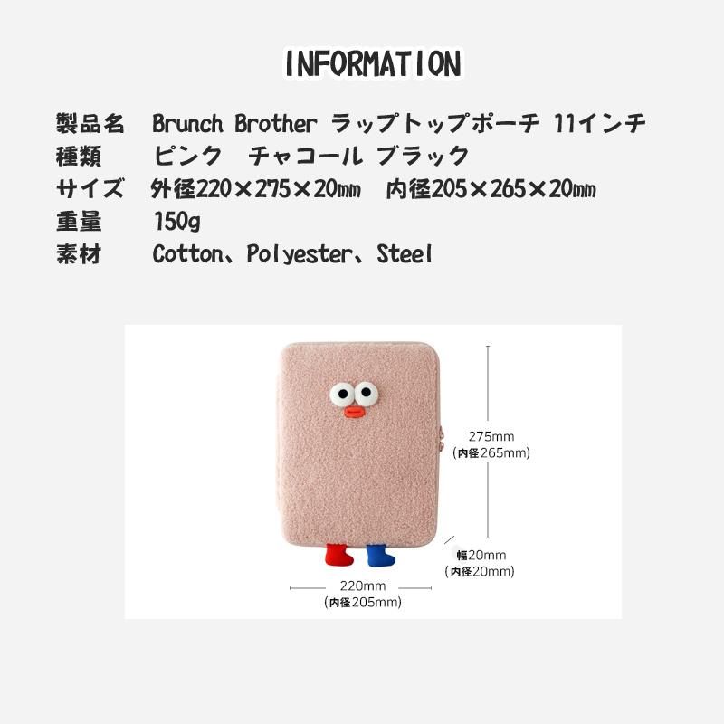 Brunch Brother タブレットケース 11inch ブランチブラザー ノートパソコンケース Pcケース 韓国 正規品 E21 18 アイモバイル 通販 Yahoo ショッピング