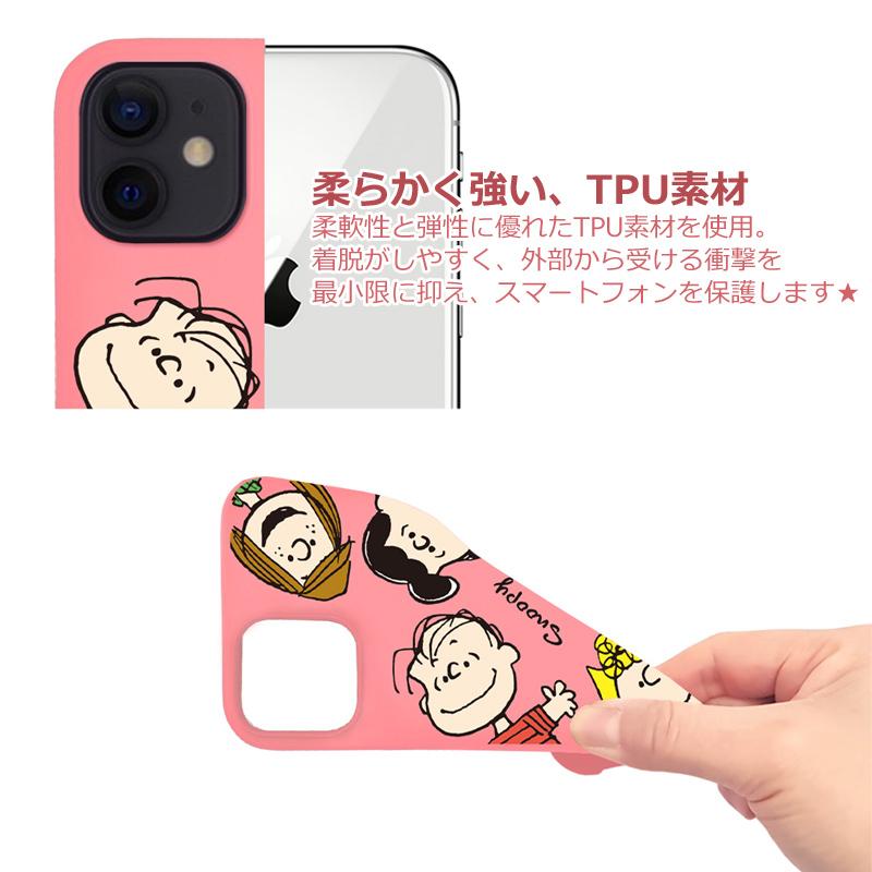 Iphone13 ケース Iphonese ケース スヌーピー ピーナッツ ソフトケース Iphonese 第2世代 Iphone13pro Iphone 8 ケース E21 36 アイモバイル 通販 Yahoo ショッピング