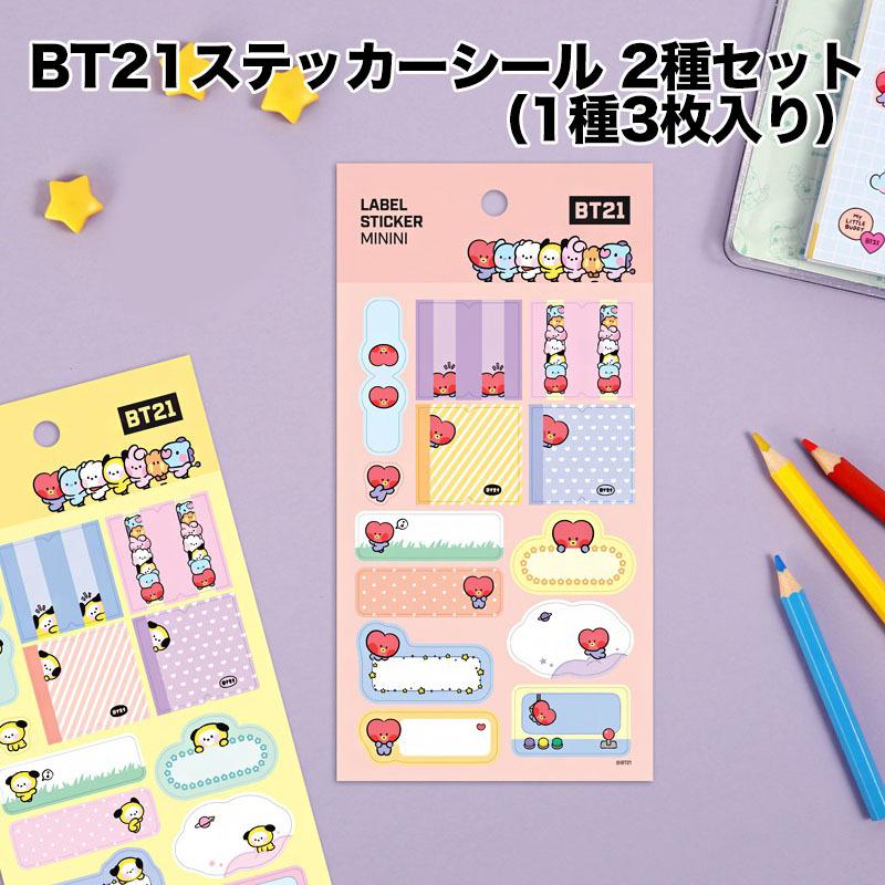 【正規品】シール・ステッカー まとめ売り 17種 bt21 ステッカー シール 並行輸入正規品 2種セット 1種3枚入り tata