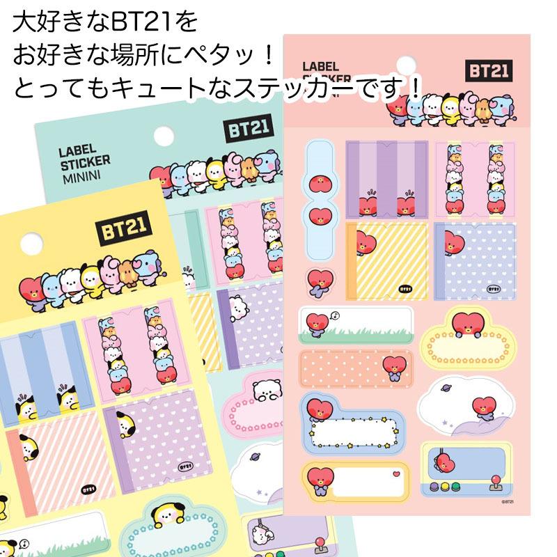 【正規品】シール・ステッカー まとめ売り 17種 bt21 ステッカー シール 並行輸入正規品 2種セット 1種3枚入り tata