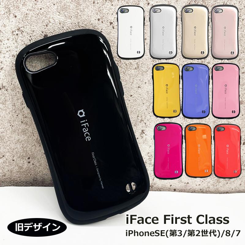 Iface アイフェイス 旧デザイン Iphonese 第3世代 第2世代 保護フィルムプレゼント 並行輸入正規品 E22 35 アイモバイル 通販 Yahoo ショッピング