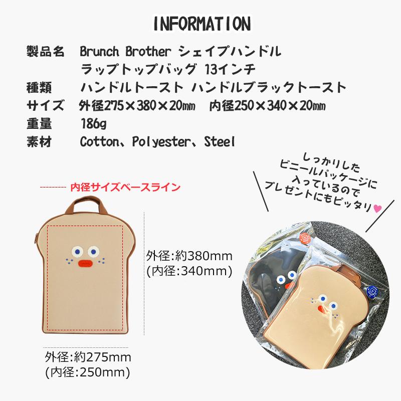 Brunch Brother（ブランチブラザー） ノートパソコンケース brunch