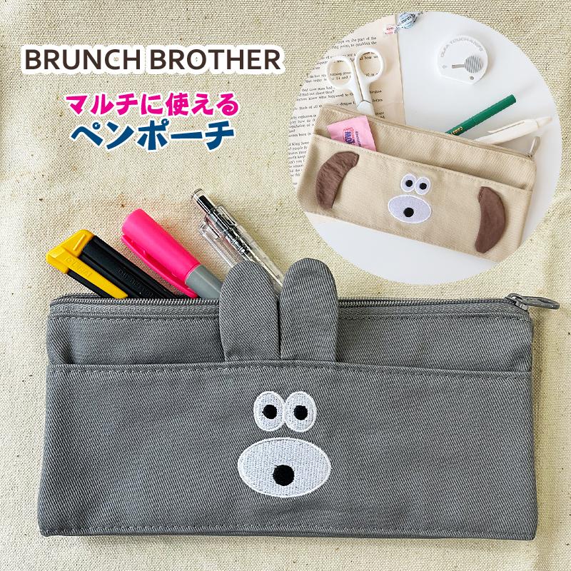 Brunch Brother（ブランチブラザー） バニーとパピー おりたたみ ペン