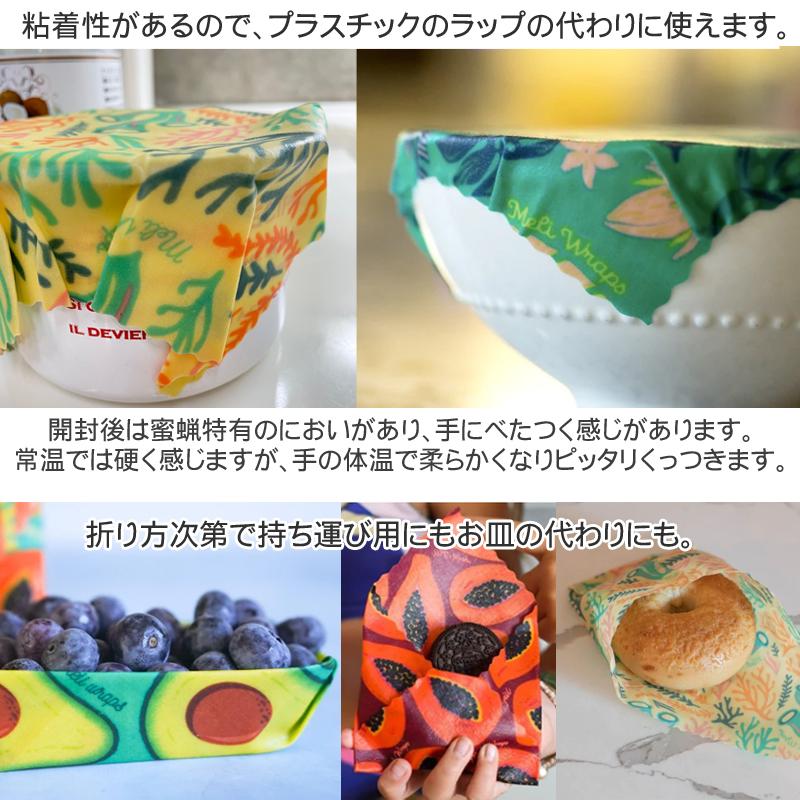 Meli WRAPS Sサイズ1枚入り メリラップ スモールサイズ みつろうラップ