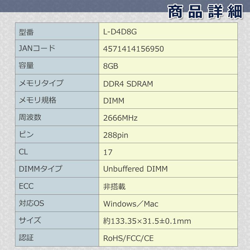 増設メモリ デスクトップPC用 DDR4 2666 8GB内蔵メモリ｜imobaile｜06
