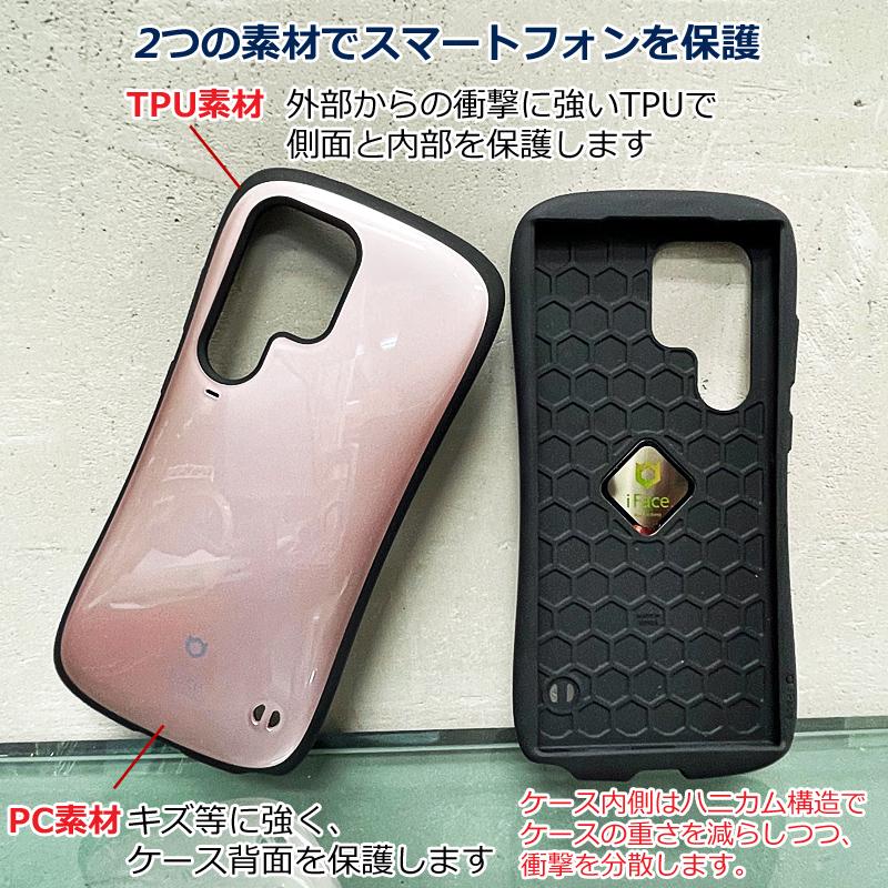 iFace First Class Galaxy S23 Ultra ケース 並行輸入正規品 ギャラクシー ケース Samsung｜imobaile｜09