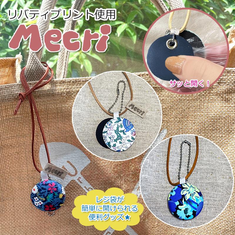 LIBERTY生地使用 handmade グッズの通販はau PAY マーケット - 輸入