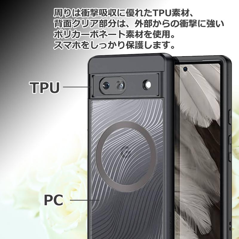 Google Pixel 8 8Pro 7a クリアケース magsafe対応 シンプル