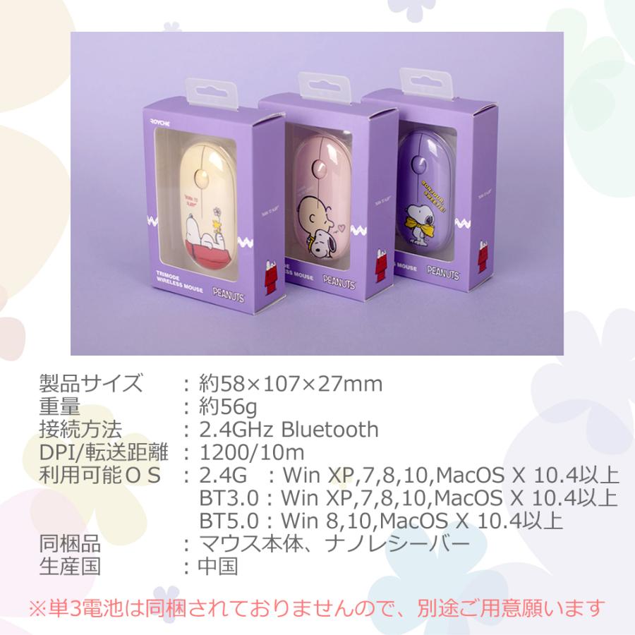 PEANUTS ワイヤレス マウス スヌーピー 無線 Bluetooth snoopy PEANUTS