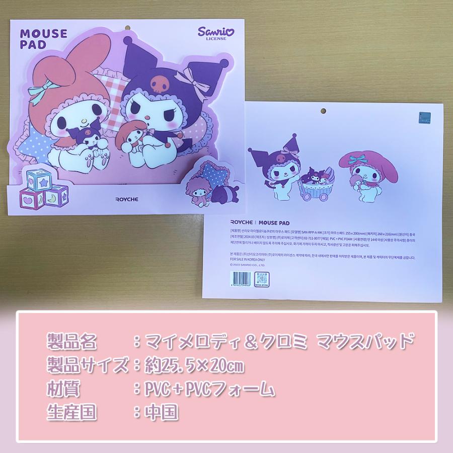 サンリオ - マイメロディ マウス&マウスパッドの通販 by ポム's shop