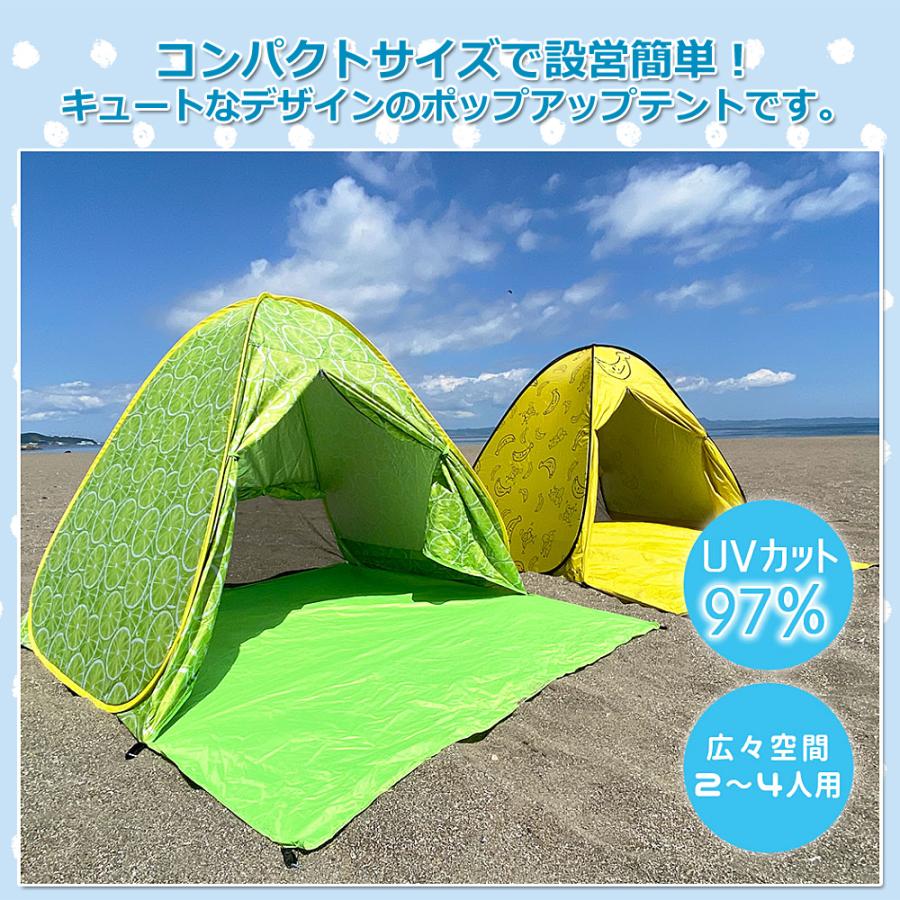 ポップアップテント テント 2人 3人用 海 イベント 軽量 公園