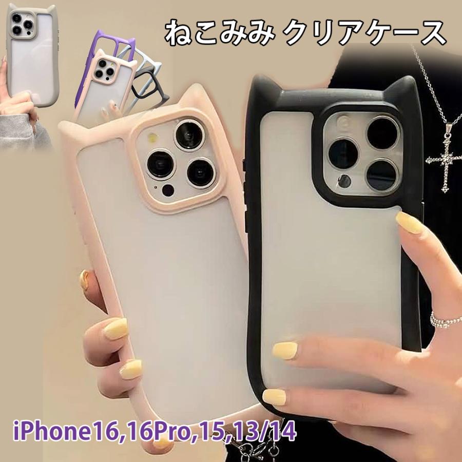 CASETiFY 猫イラストクリアケース iPhone16 CASETiFY iPhone16用 おしゃれ かわいい ねこちゃん ケース