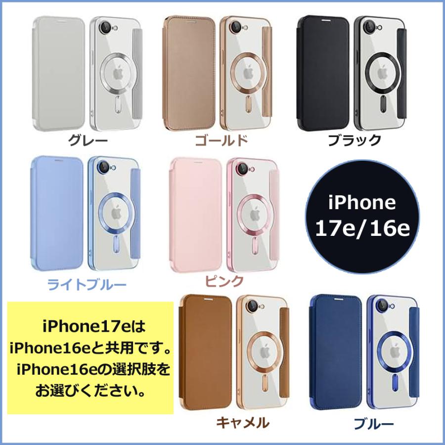 MagSafe対応 iphone17 iphone17pro iphoneair iphone16 iphone17e
