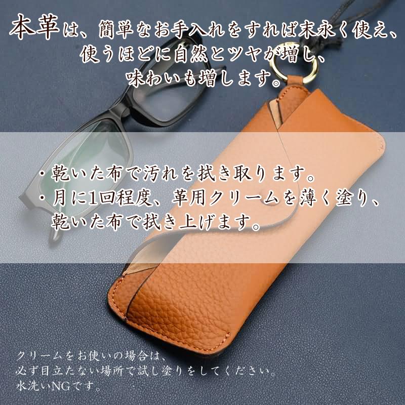 本革 眼鏡ケース メガネ入れ メガネケース 革 ストラップ カラビナ