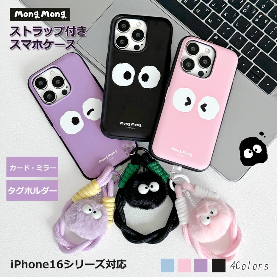 ストラップ付き スマホケース 目玉 dust mong iPhone16e iPhone16