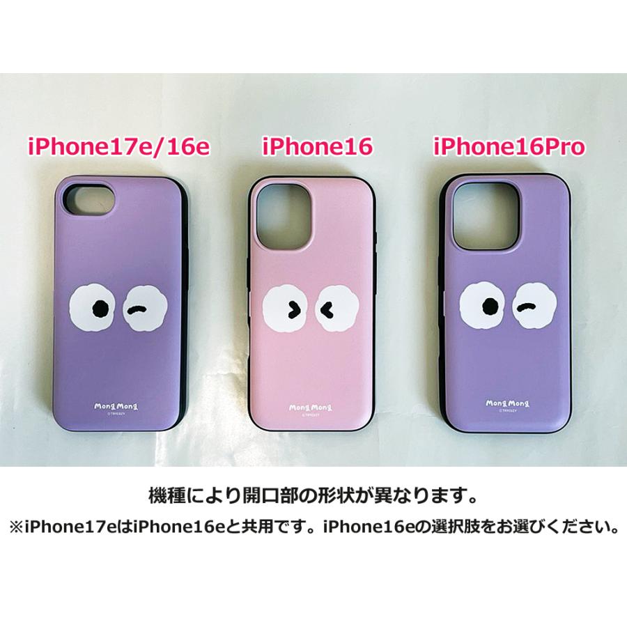 ストラップ付き スマホケース 目玉 dust mong iPhone16e iPhone17e