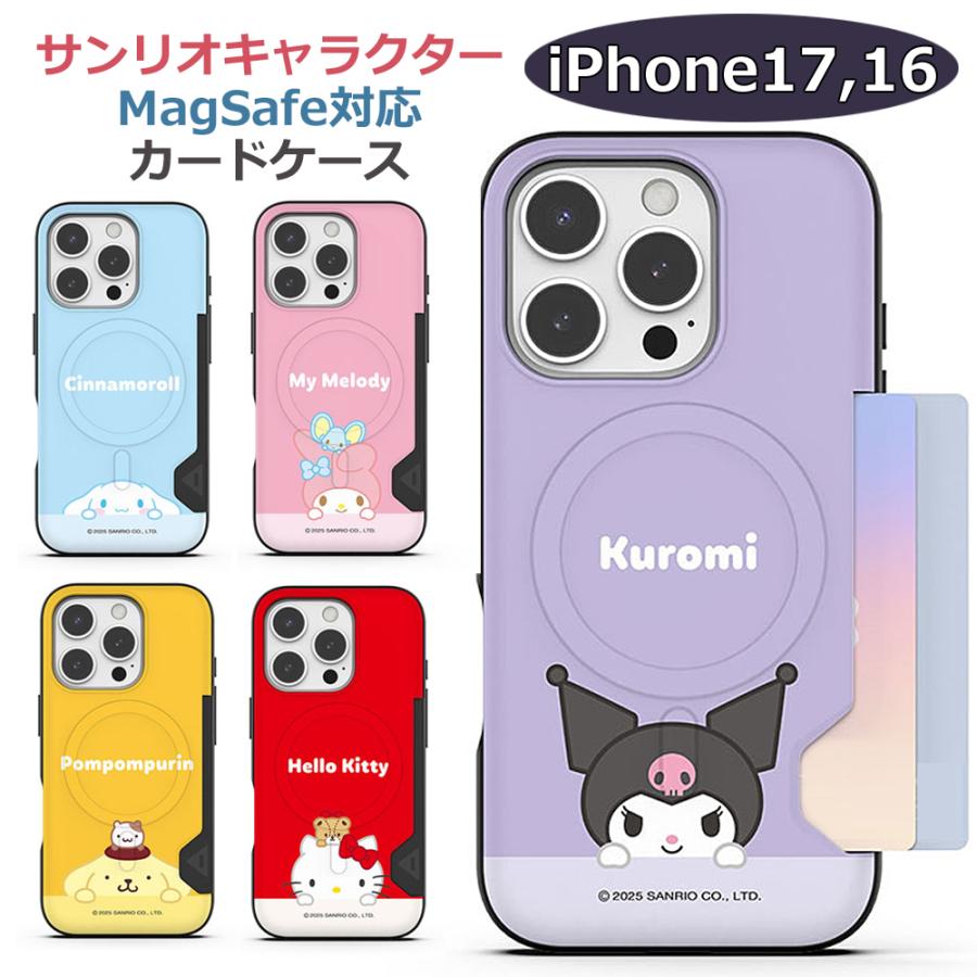 sanrio（サンリオ） キャラクター MagSafe対応 iphone16 ケース カード
