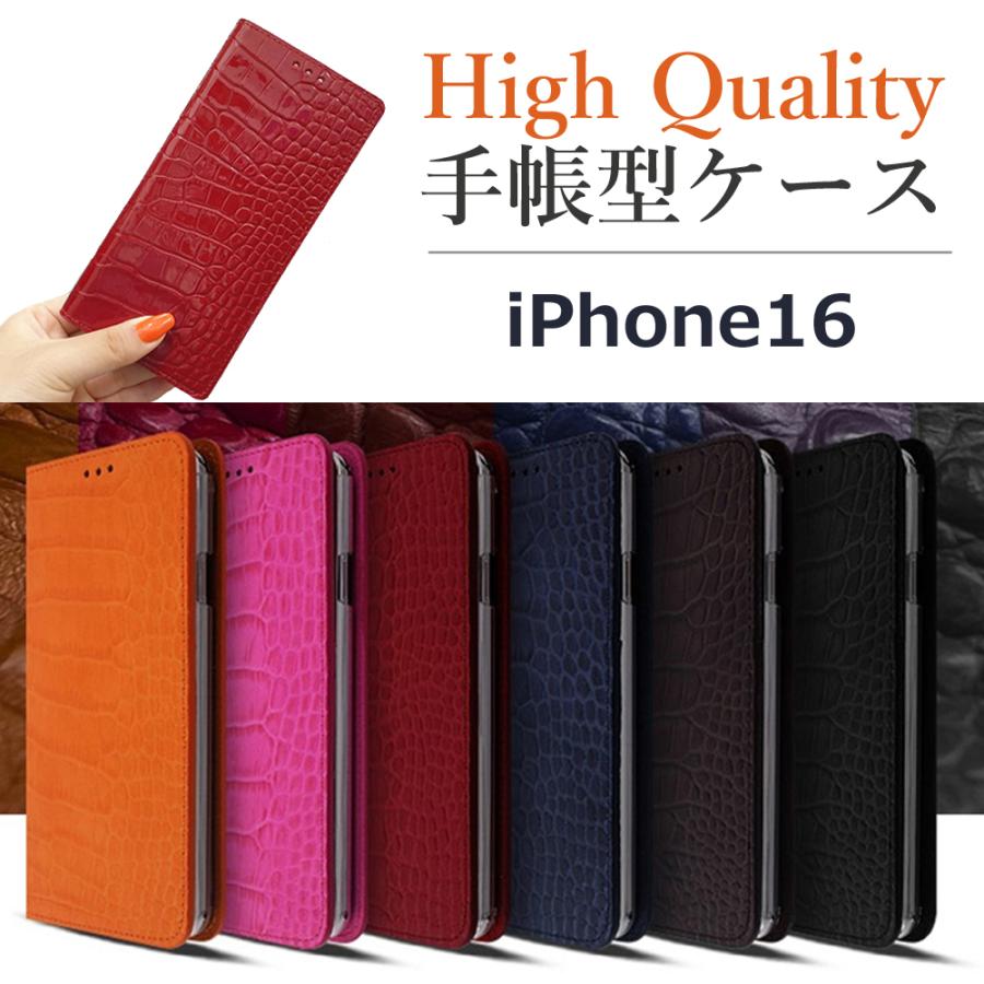 iPhone16 ケース 本革 手帳型 スマホケース クロコダイル 型押し 送料