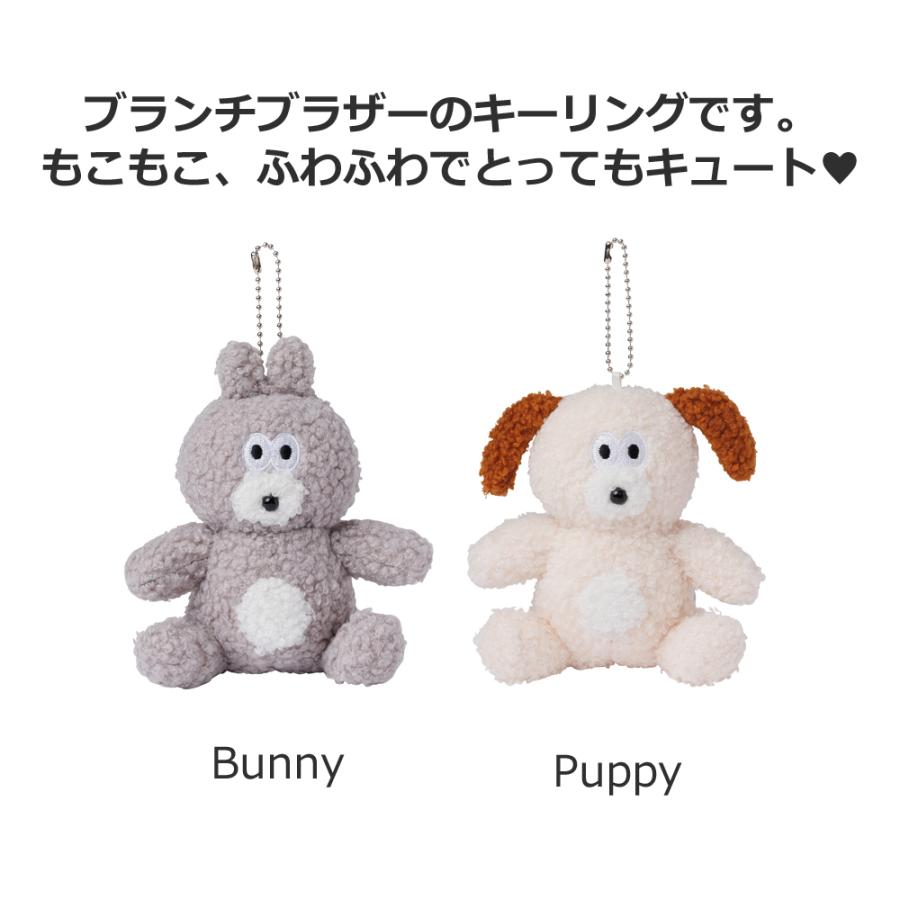 Brunch Brother（ブランチブラザー） キーリング マスコット バッグ