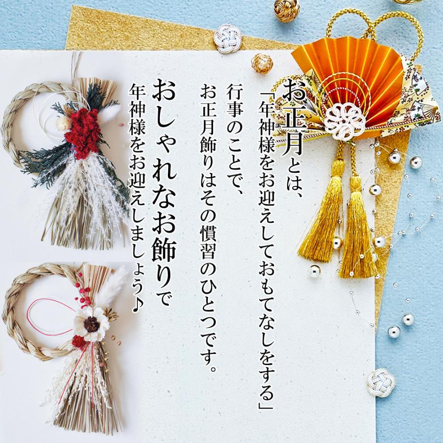 正月飾り お正月 お飾り 玄関飾り ドライフラワー アレンジメント