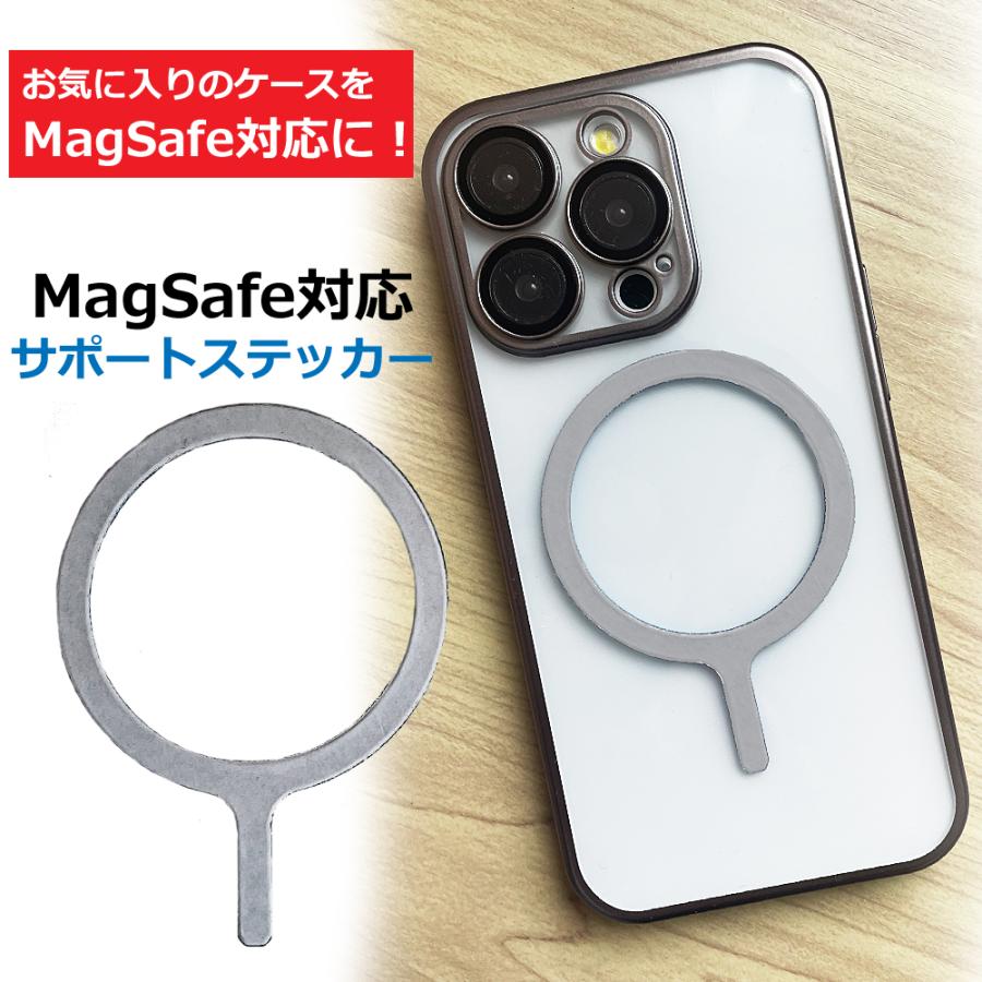 Magsafeリング シール iPhoneケース用 サポートステッカー サポート