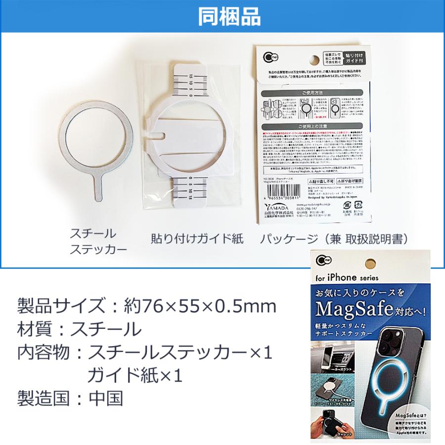 Magsafeリング シール iPhoneケース用 サポートステッカー サポート