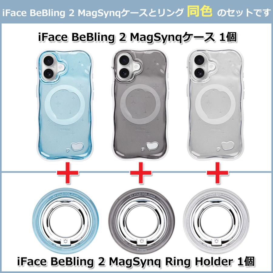 iFace スマホケースとリングの同色セット 並行輸入正規品 BeBling2