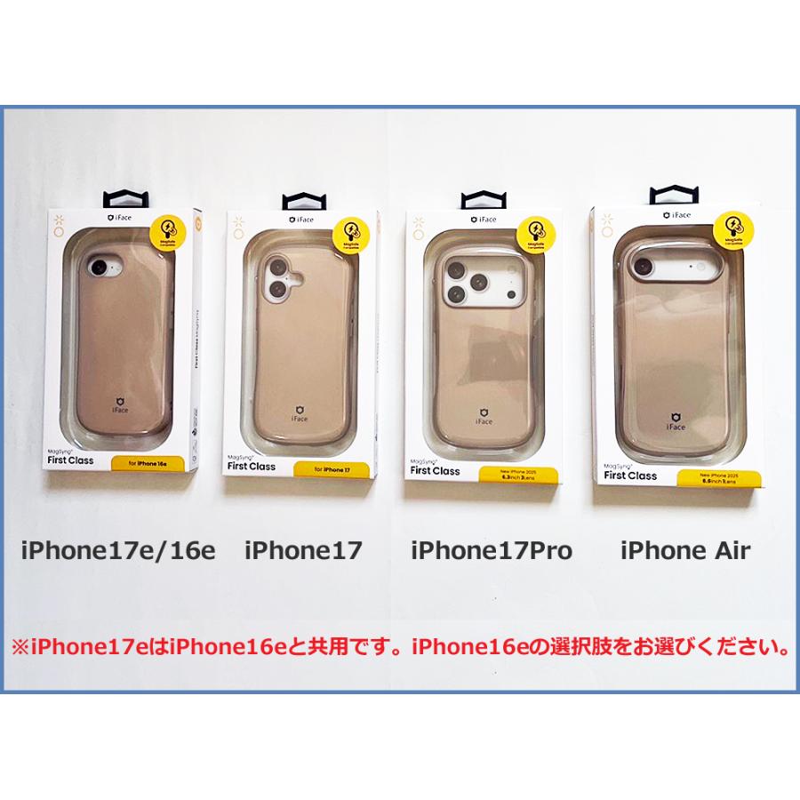 iFace iPhone17 iPhone17Pro iPhoneAir iPhone17e iPhone16e