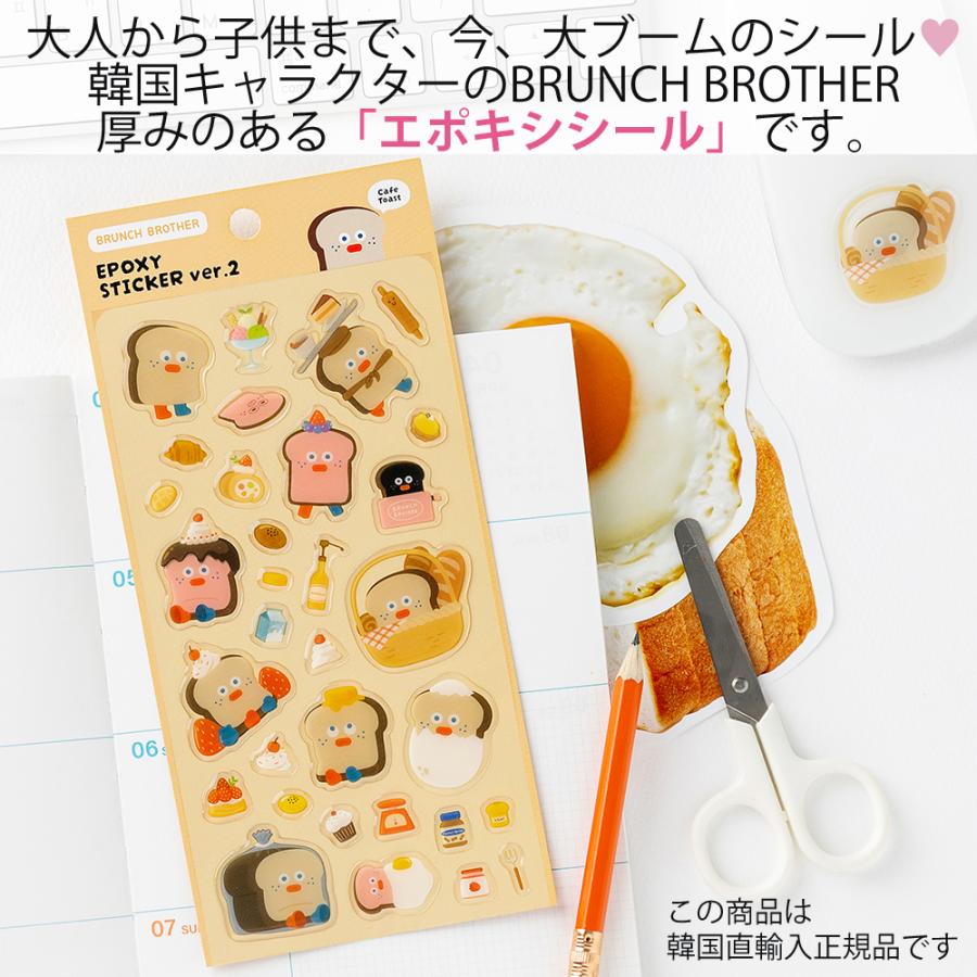 Brunch Brother（ブランチブラザー） シール エポキシシール ROMANE