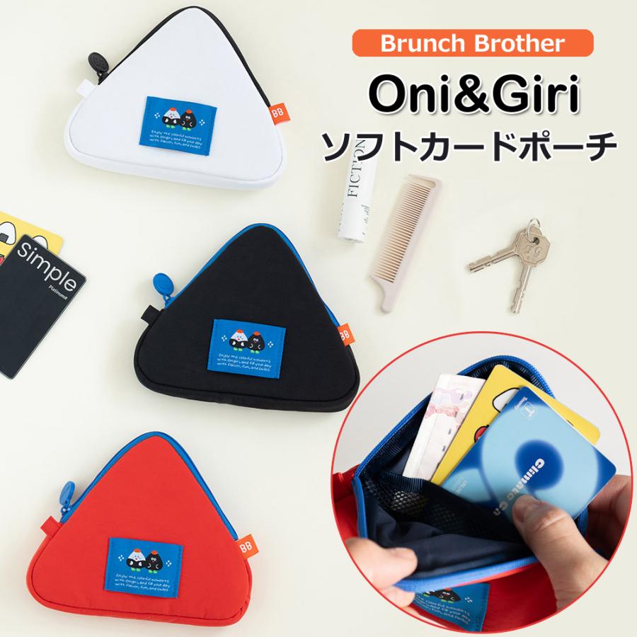 Brunch Brother（ブランチブラザー） ソフトカードポーチ Oni&Giri