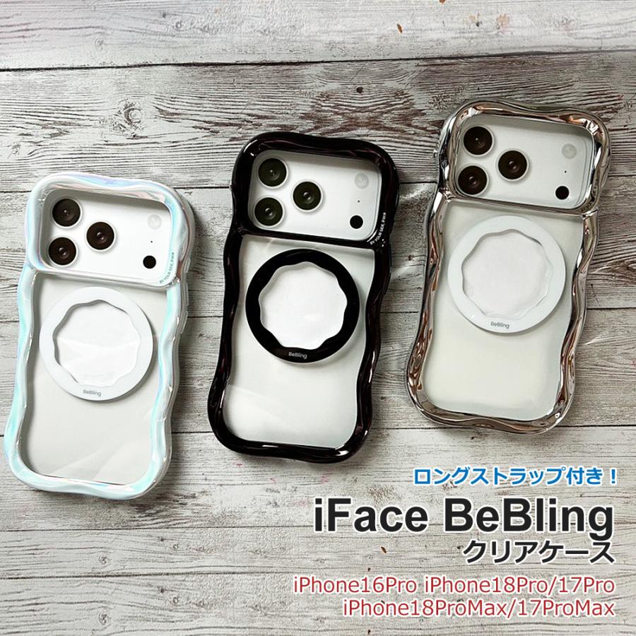 iFace アイフェイス ビーブリング BeBling magsafe対応 iPhone16Pro