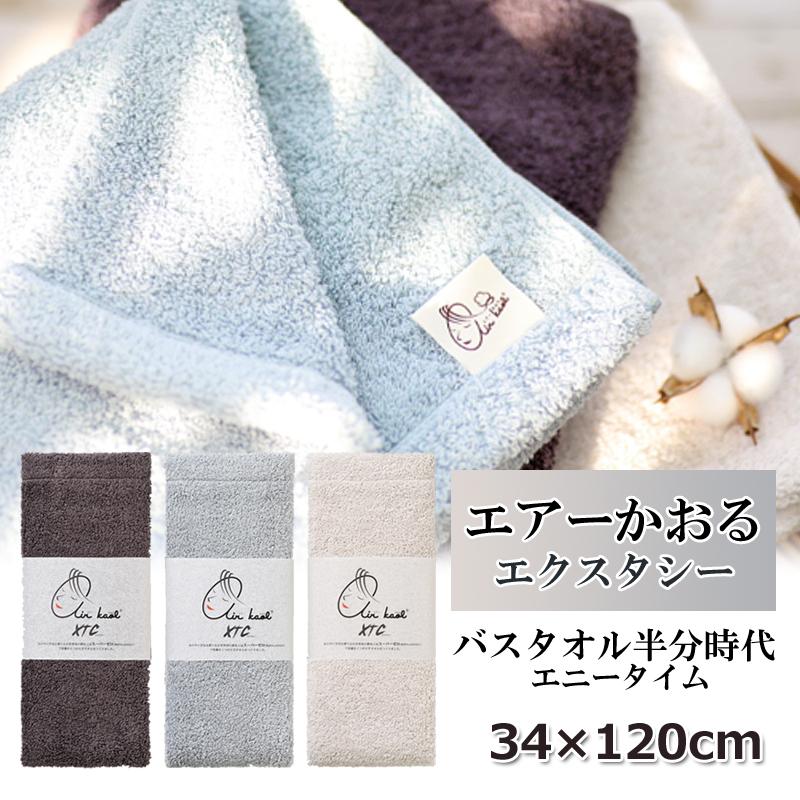 エアーかおる 正規品 エクスタシー エニータイム バスタオル半分時代