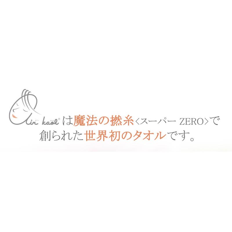 エアーかおる 正規品 エクスタシー フェイスタオル 日本製 送料無料｜imobaile｜10