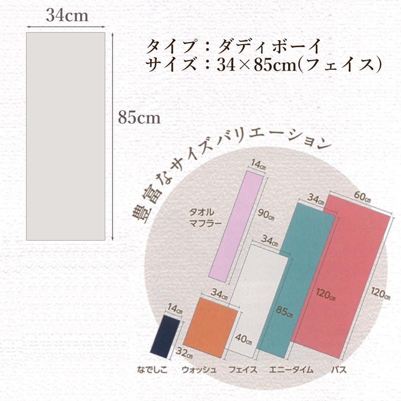 エアーかおる 正規品 ダディボーイ フエイスタオル 送料無料｜imobaile｜09
