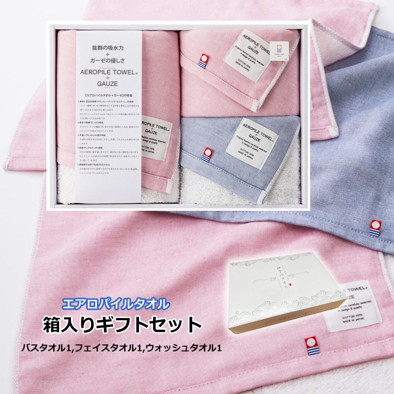 今治タオル（imabari towel） エアロパイル ガーゼ 箱入りギフトセット
