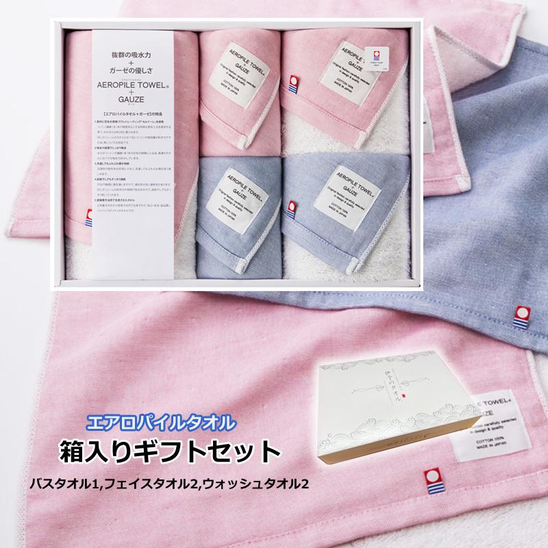 今治タオル（imabari towel） エアロパイル ガーゼ 箱入りギフトセット