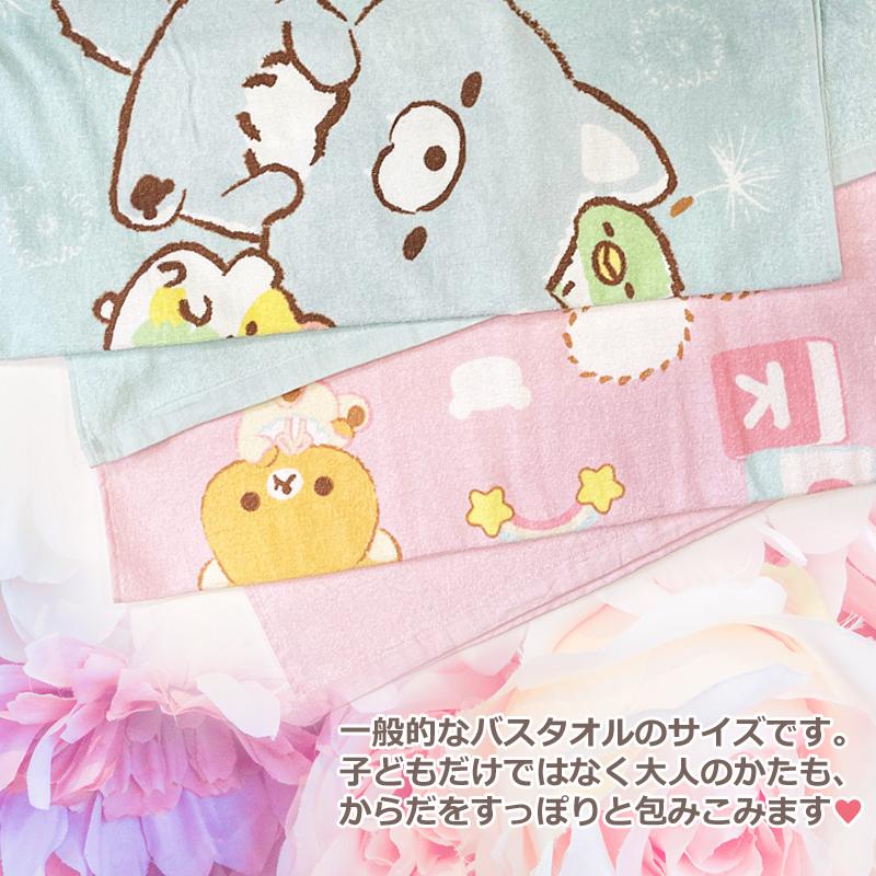 リラックマ バスタオル 普通判 リラックマ 大判 バスタオル くまくらげ お昼寝 レジャー ビーチ