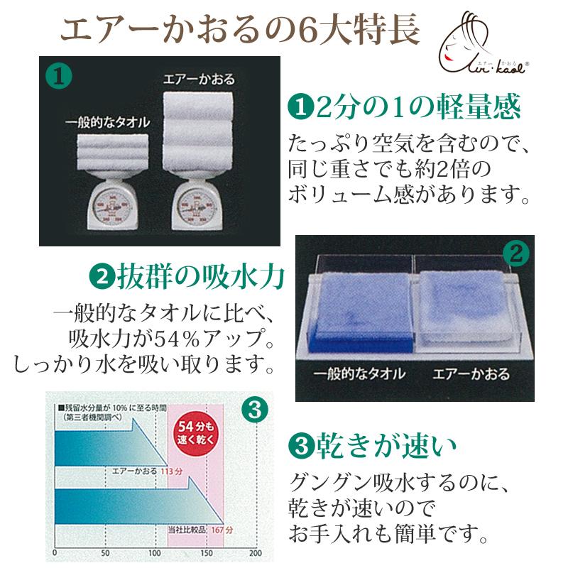 エアーかおる エクスタシー バスタオル やわらか 吸水 浅野撚糸 送料無料｜imobaile｜09