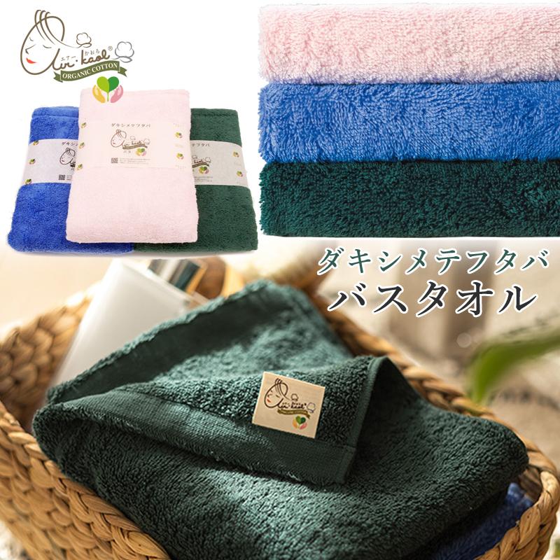 エアーかおる ダキシメテフタバ バスタオル 正規品 日本製 : アイ