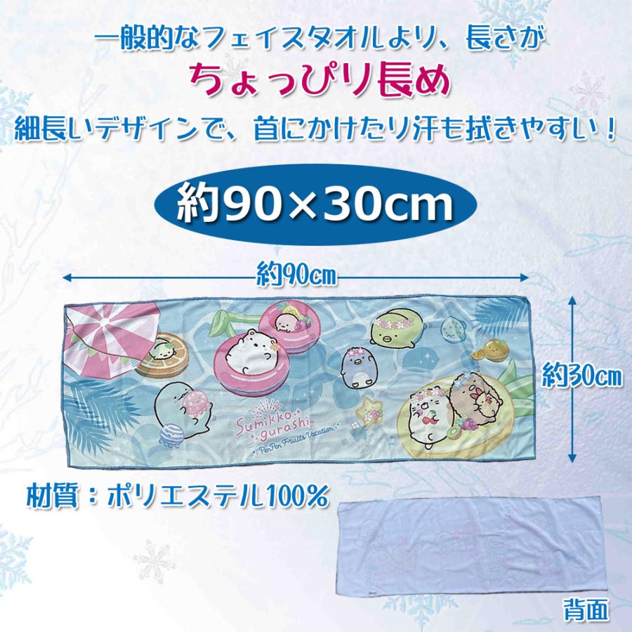 San-X（サンエックス） カラビナボトル付 すみっコぐらし 夏用