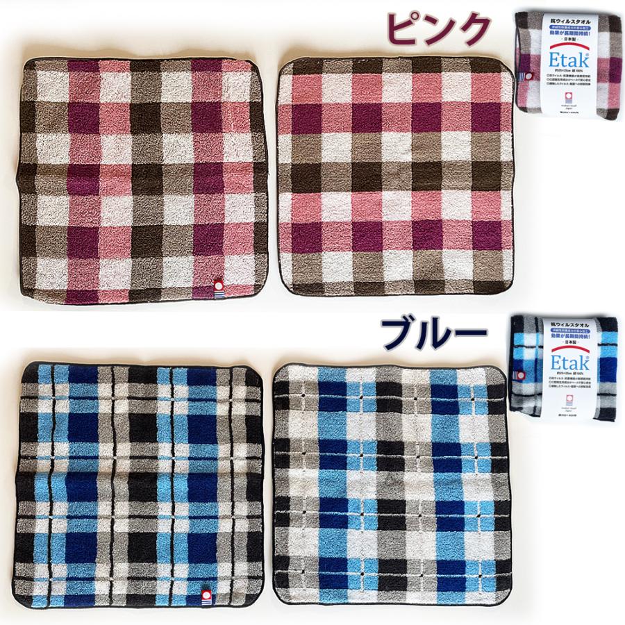 今治タオル（imabari towel） 2枚セット Etak 抗ウイルス 抗菌 加工
