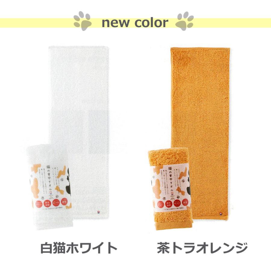 今治タオル（imabari towel） 猫の背中タオル 浅野撚糸スーパーゼロ