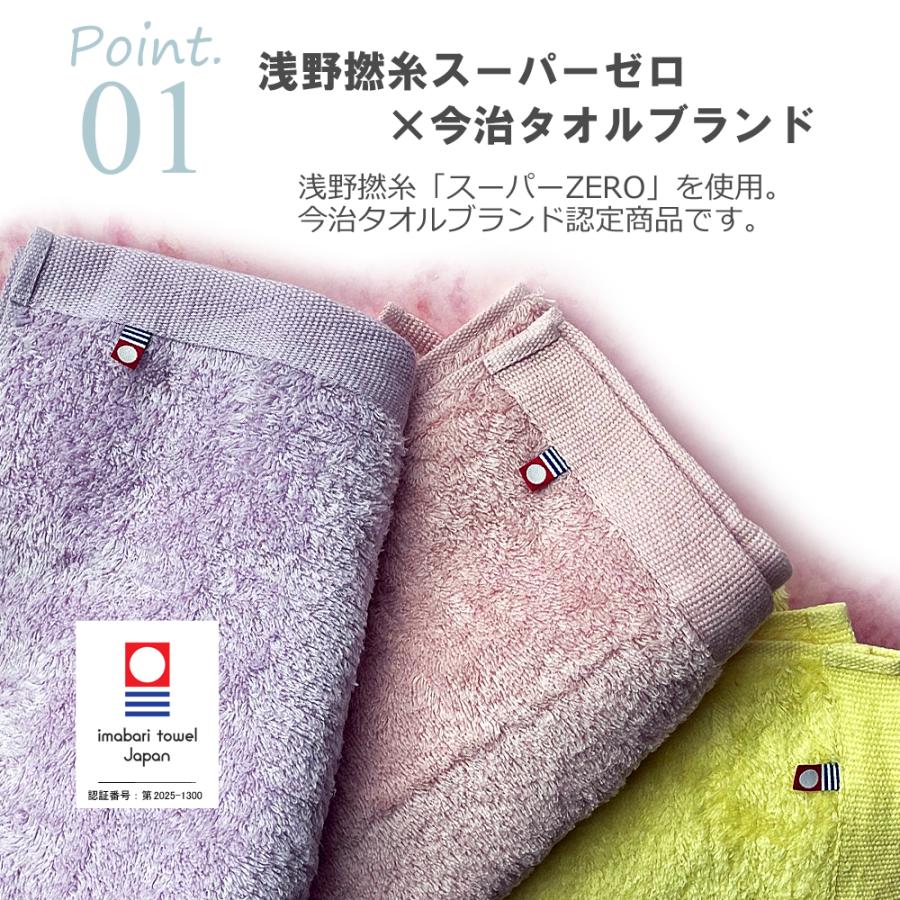 今治タオル（imabari towel） 猫の背中タオル 浅野撚糸スーパーゼロ