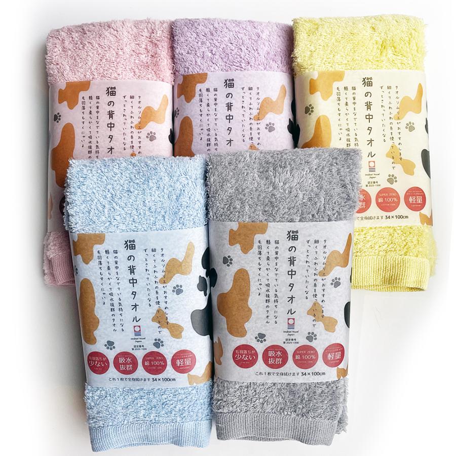 今治タオル（imabari towel） 猫の背中タオル 浅野撚糸スーパーゼロ
