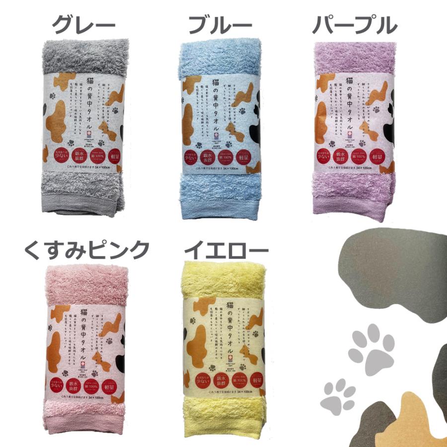 今治タオル（imabari towel） 猫の背中タオル 浅野撚糸スーパーゼロ