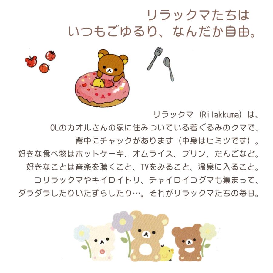 リラックマ かわいい フェイスタオル san-x サンエックス 吸水 りら