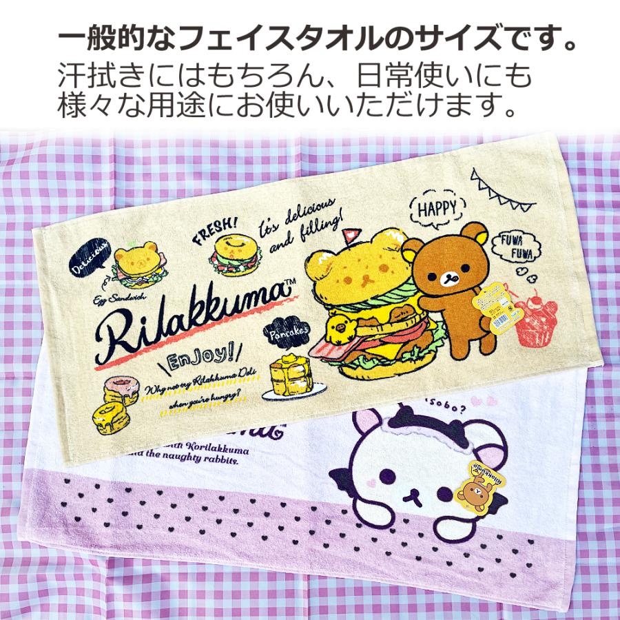 リラックマ かわいい フェイスタオル san-x サンエックス 吸水 りら