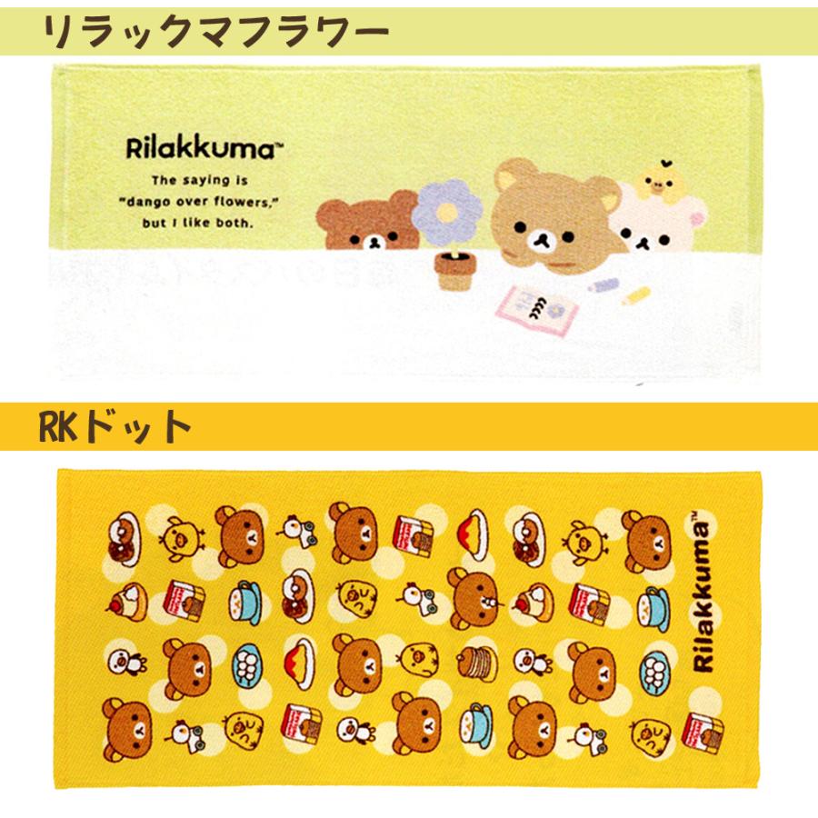 リラックマ かわいい フェイスタオル san-x サンエックス 吸水 りら